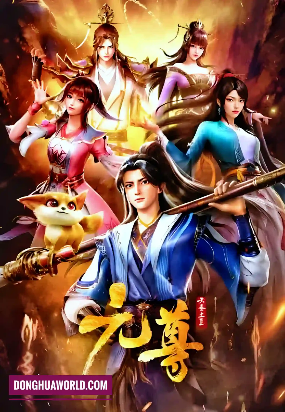 Dragon Prince Yuan (3D) - Animexin